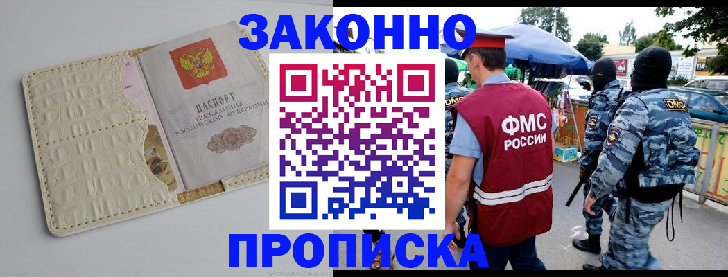 регистрация в Осташкове