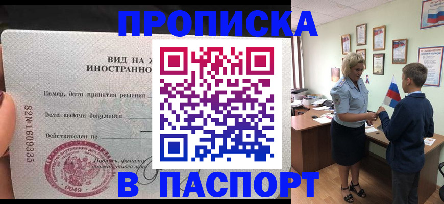 временная регистрация адрес в Осташкове