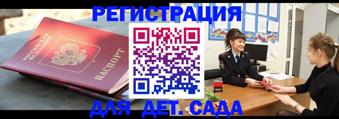 временная регистрация собственник в Осташкове